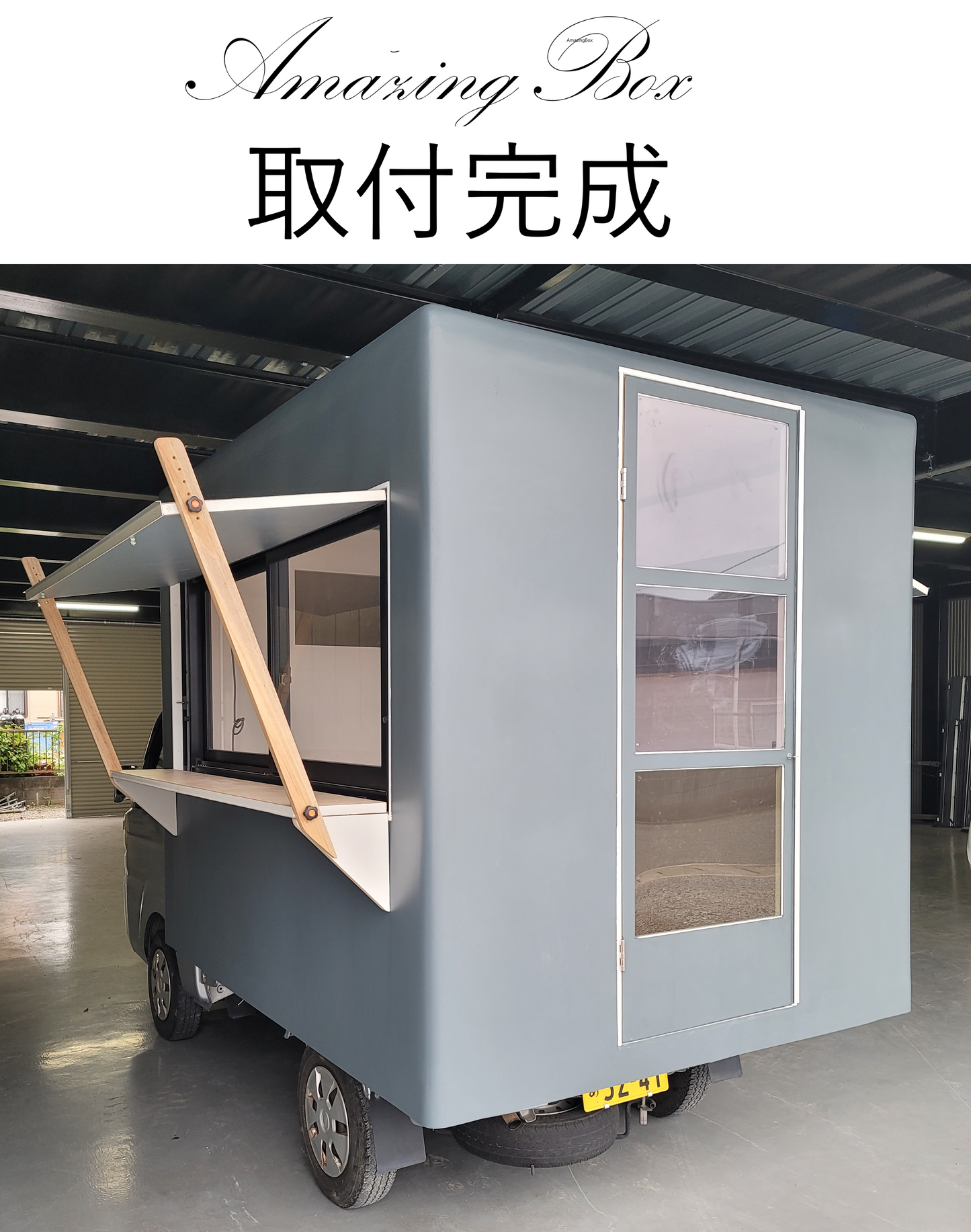 荷台カスタマイズキット Cパターン寸法