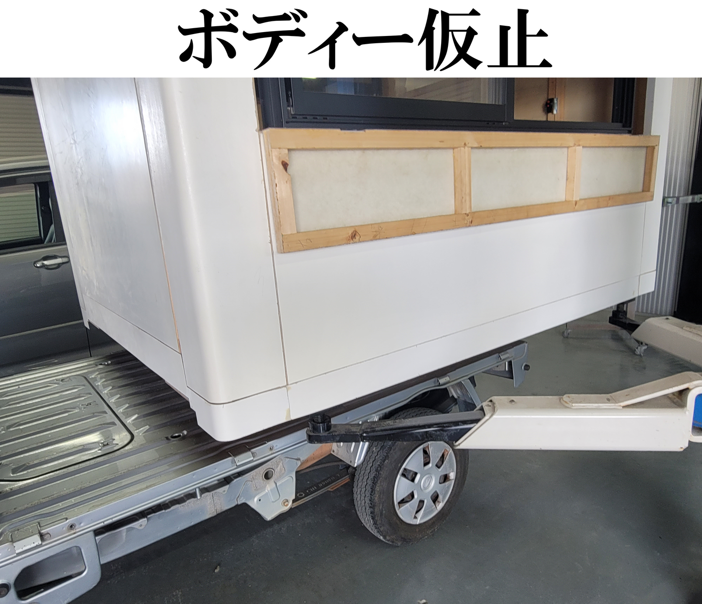 荷台カスタマイズキット Cパターン寸法