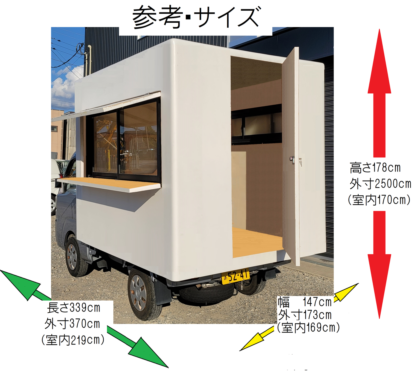 荷台カスタマイズキット　Cパターン寸法